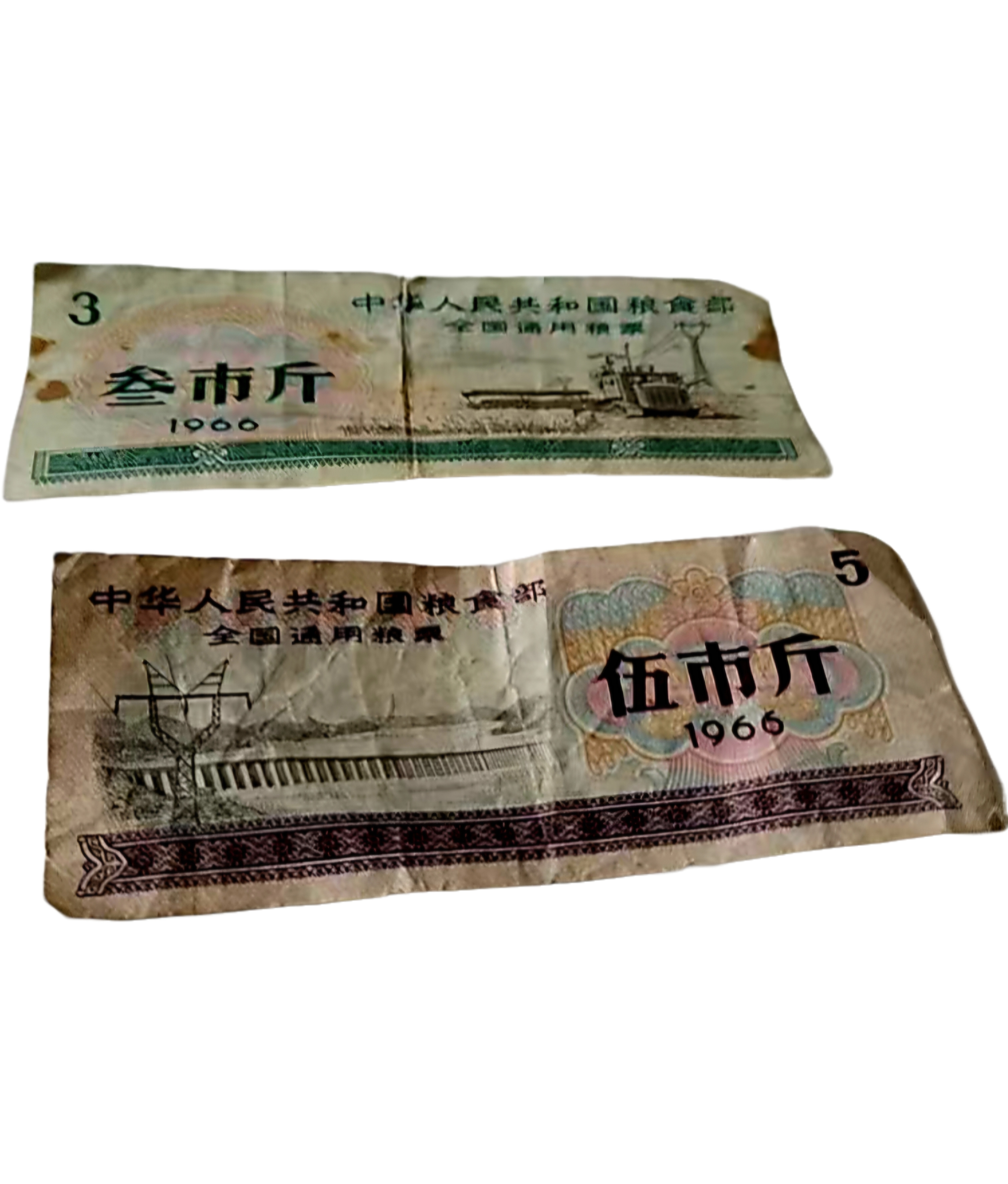 1966 年全国通用粮票叁市斤、伍市斤- 湖南跃岭古文化传播有限公司